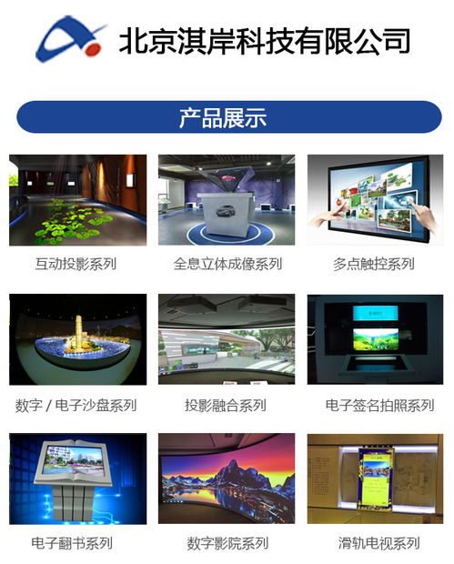 服務至上，技術領先 河北淇岸科技，您的電子翻書解決方案專家